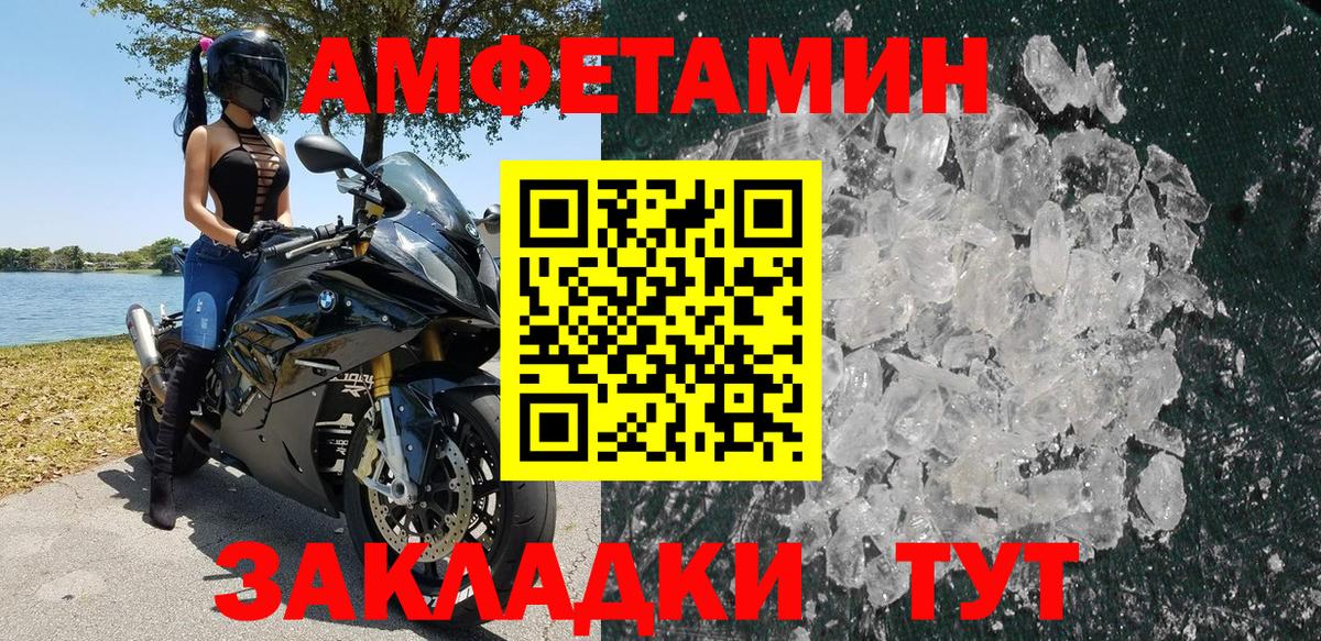 Россошь  АМФЕТАМИН  Вход с VPN  АМФЕТАМИН 98% 
