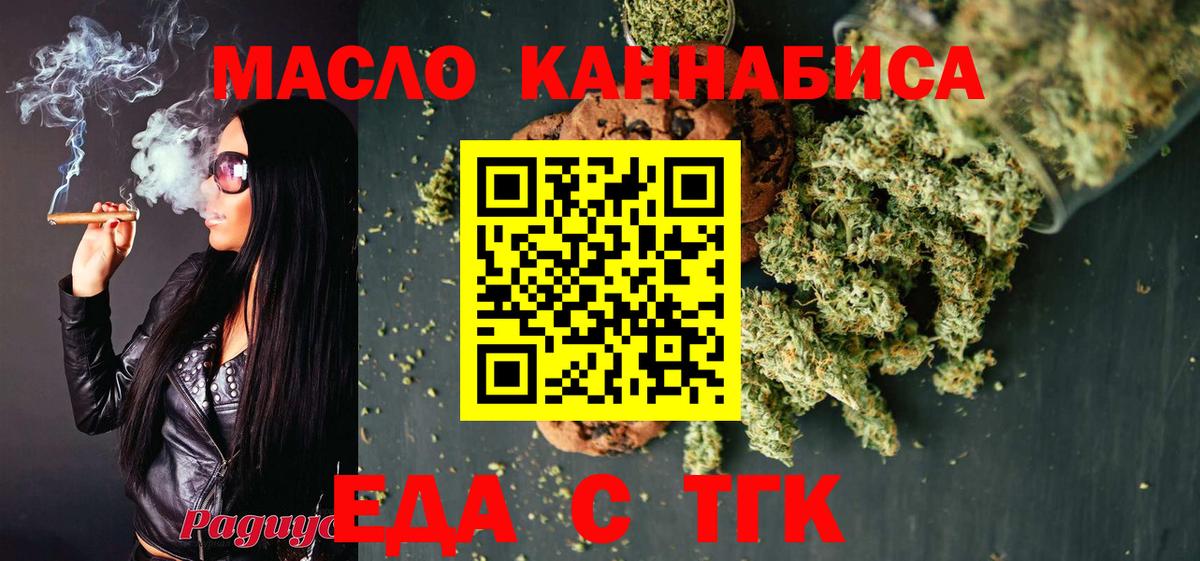 Россошь  Canna-Cookies конопля  Вход с VPN 
