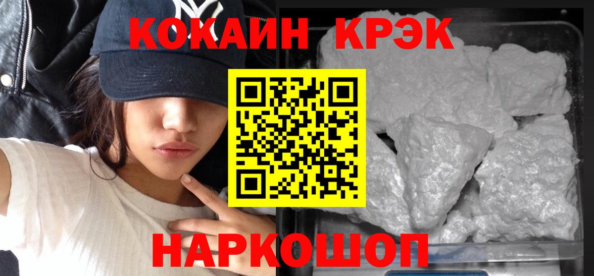 КОКАИН 98% Россошь
