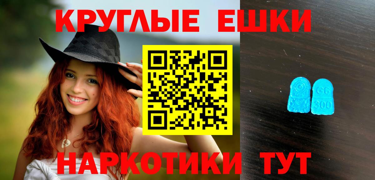ЭКСТАЗИ Дубай  Вход с VPN  Россошь  Ecstasy 280мг 