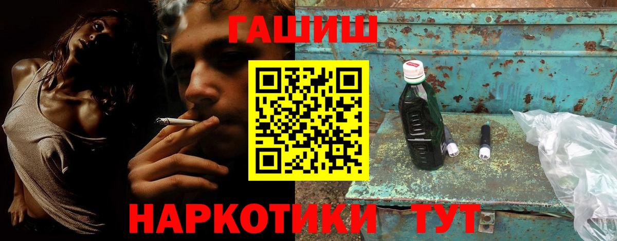 Россошь  ГАШ хэш  где купить наркотик  ГАШ Premium  Вход с VPN 