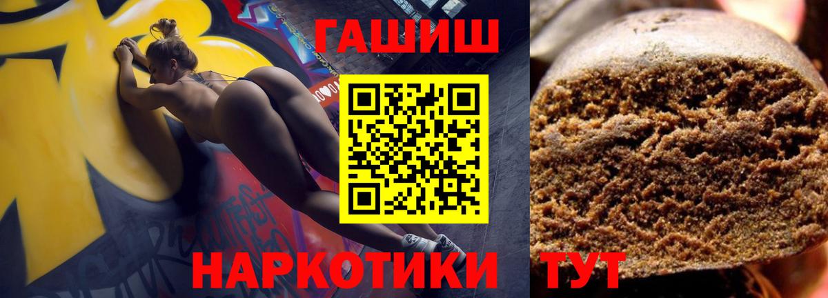 ГАШИШ гашик Россошь