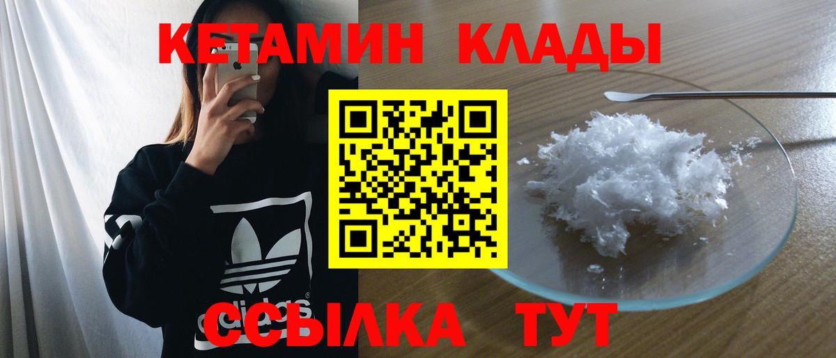 КЕТАМИН VHQ  Вход с VPN  Россошь  Кетамин ketamine 