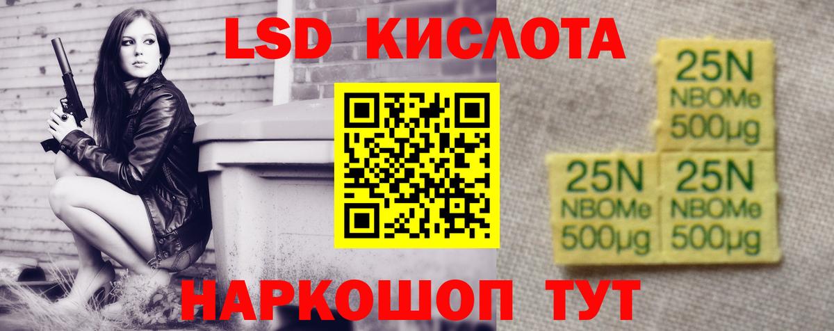 ЛСД экстази  LSD-25 экстази кислота  LSD-25 экстази ecstasy  Вход с VPN  Россошь 