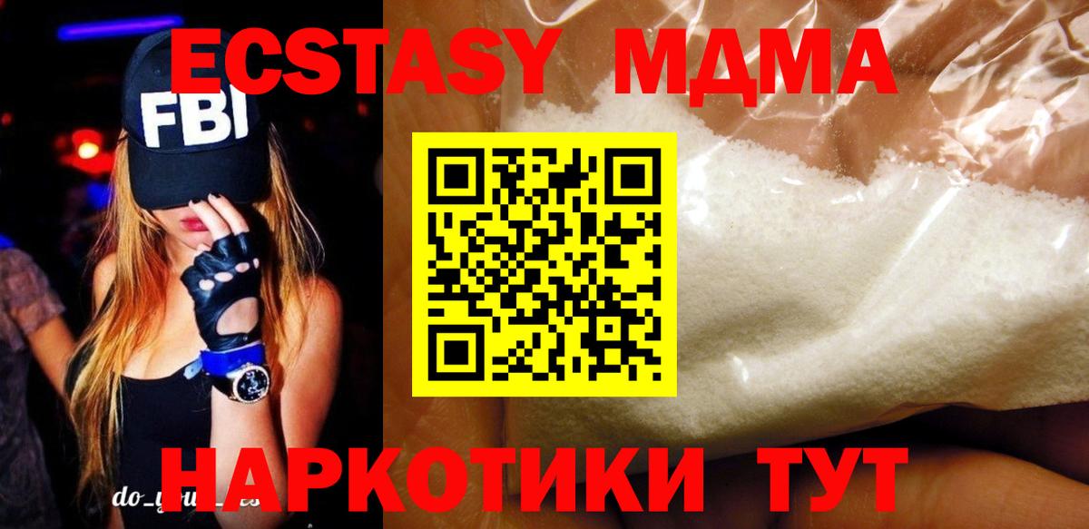 MDMA crystal Россошь