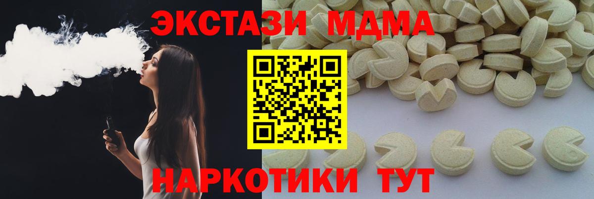 Россошь  МДМА  МДМА молли  Вход с VPN  МДМА crystal 