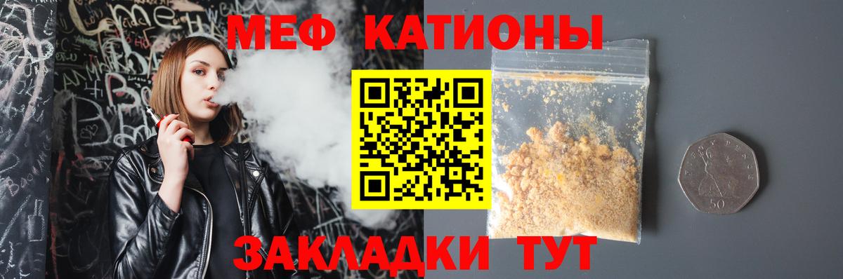 МЕФ  Вход с VPN  закладки  МЯУ-МЯУ  МЯУ-МЯУ мука  Меф кристаллы  Россошь 