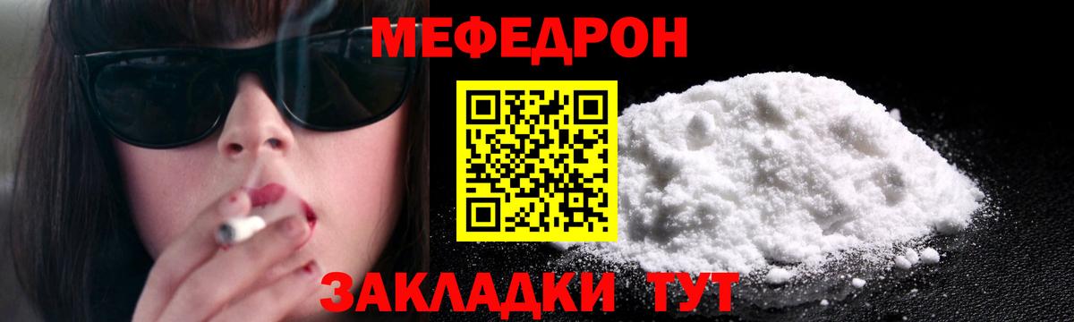 Меф мука Россошь