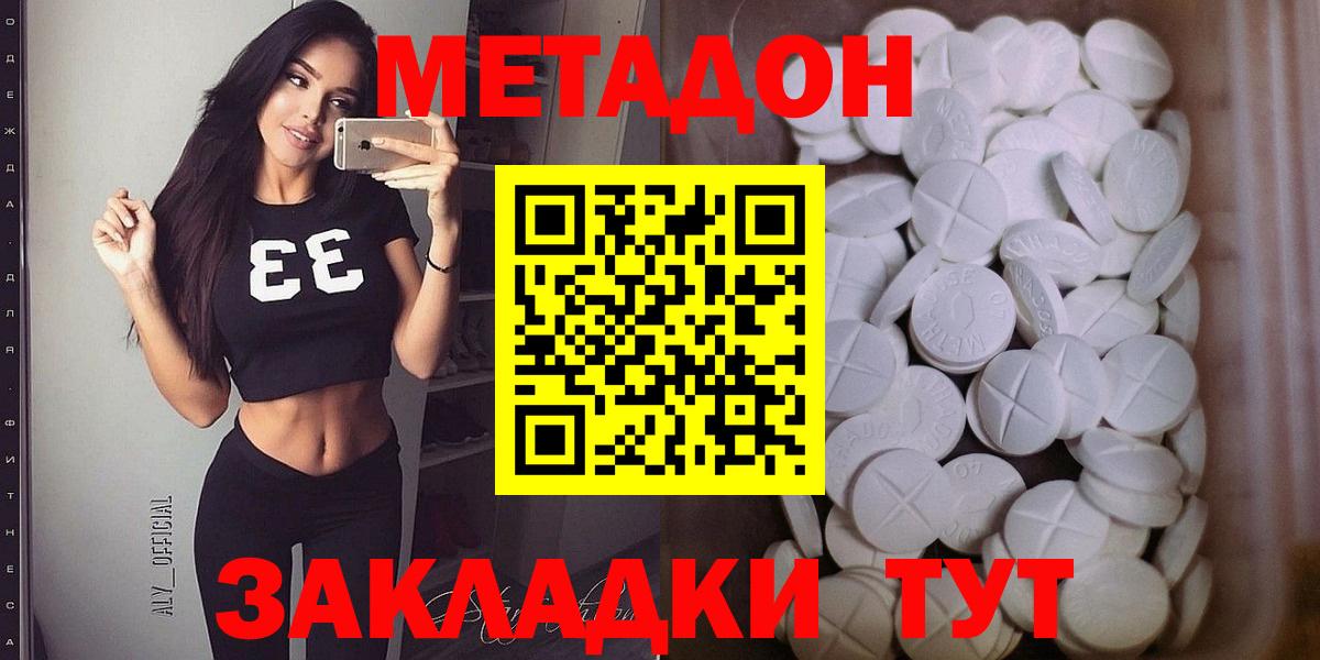 МЕТАДОН мёд Россошь